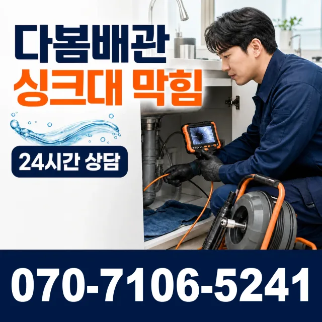 강원 원주시 미래로 누수공사 상담 이미지 1